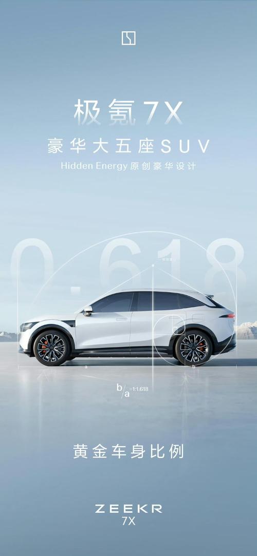 佛山三水区运月蓝企业管理咨询雪佛兰的品牌故事与传播，极氪X紧凑型SUV的时尚与科技